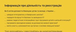 Інформація про діяльність та реєстрацію